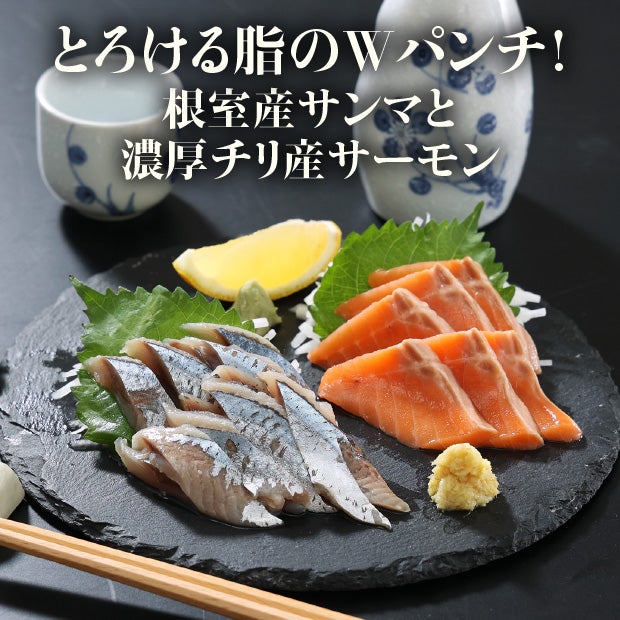さんまとサーモン2種の海鮮丼の具