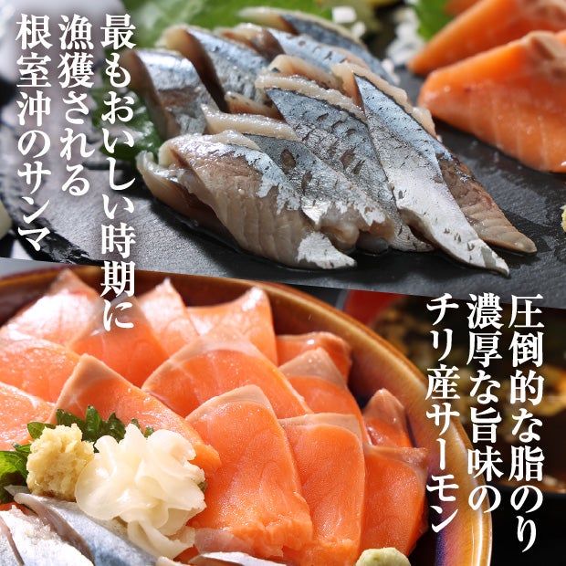 さんまとサーモン2種の海鮮丼の具