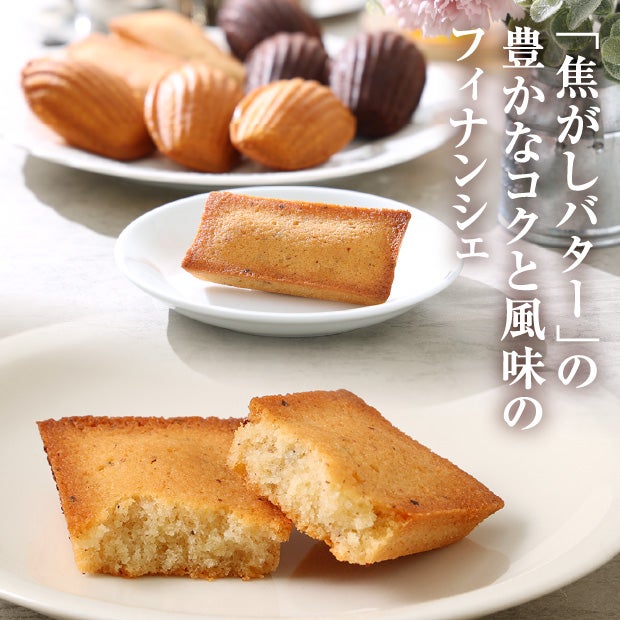 焼き菓子セット
