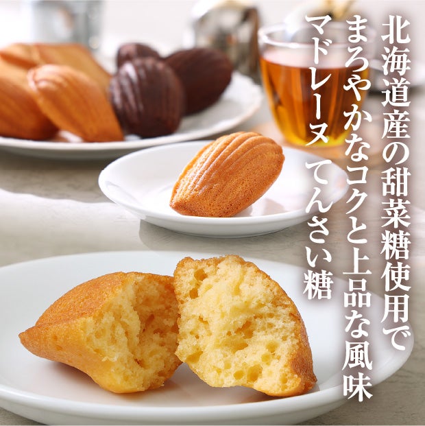 焼き菓子セット＋塩チョコクッキー4個入り